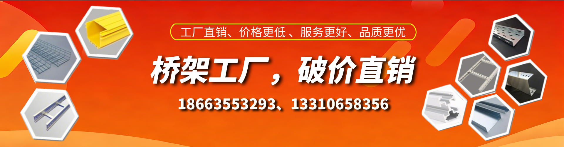 启东桥架厂家
